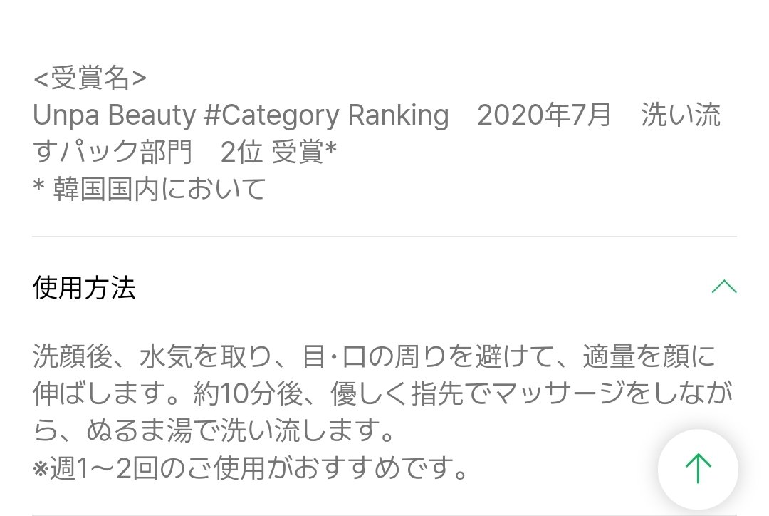 スーパーヴォルカニック　ポア　クレイマスク/innisfree/洗い流すパック・マスクを使ったクチコミ（2枚目）
