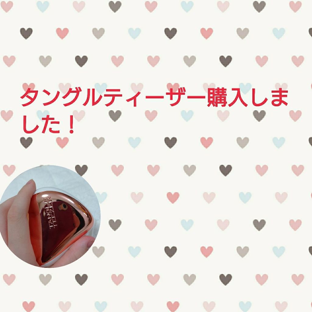 コンパクトスタイラー/TANGLE TEEZER/ヘアブラシを使ったクチコミ（1枚目）