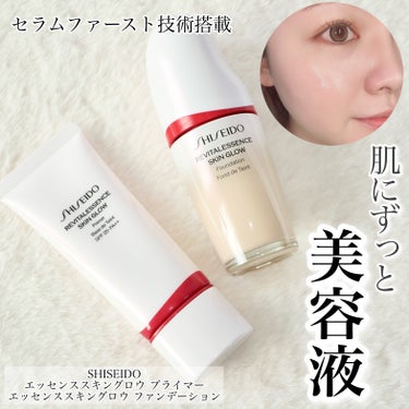 エッセンス スキングロウ ファンデーション/SHISEIDO/リキッドファンデーションを使ったクチコミ（1枚目）