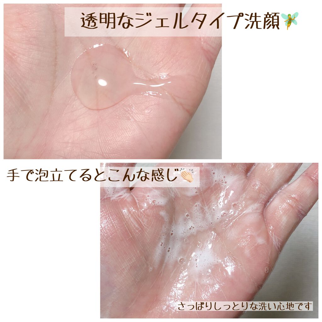 ピンクティーツリージェルクレンザー/APLIN/その他洗顔料を使ったクチコミ（3枚目）