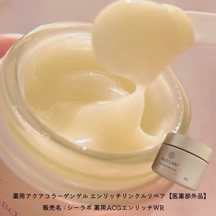 薬用アクアコラーゲンゲル エンリッチリンクルリペア/ドクターシーラボⓇ/フェイスクリームを使ったクチコミ(3枚目)