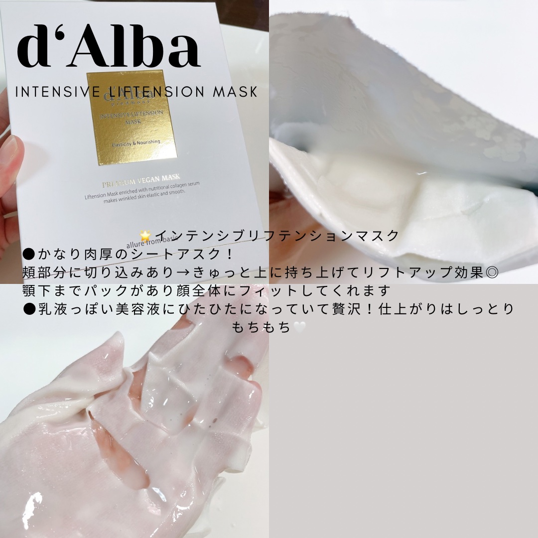 ホワイトトリュフナリシングトリートメントマスク/ダルバ/シートマスク・パックを使ったクチコミ（2枚目）