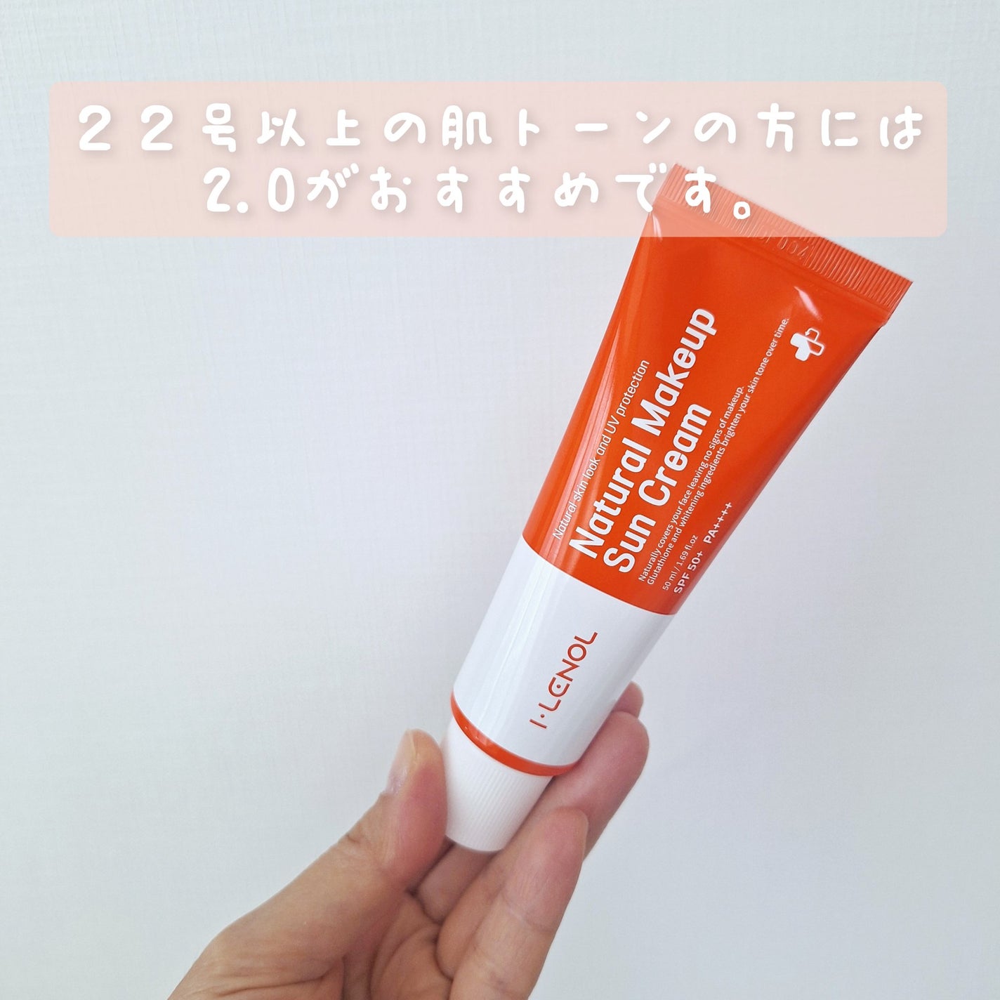 アイレノールすっぴんクリーム/IRENOL/クリームコンシーラーを使ったクチコミ(2枚目)