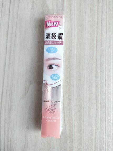描くアイゾーンコンシーラー/CEZANNE/ペンシルコンシーラーを使ったクチコミ(1枚目)