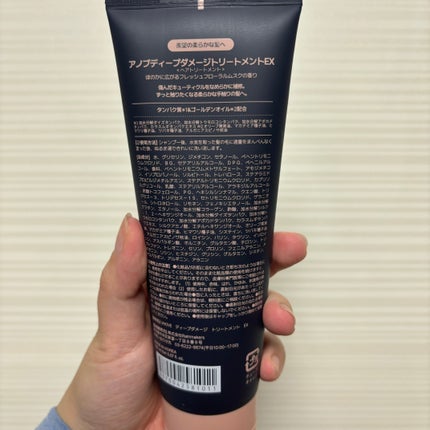 ディープダメージトリートメントEX/UNOVE/洗い流すヘアトリートメントを使ったクチコミ(3枚目)