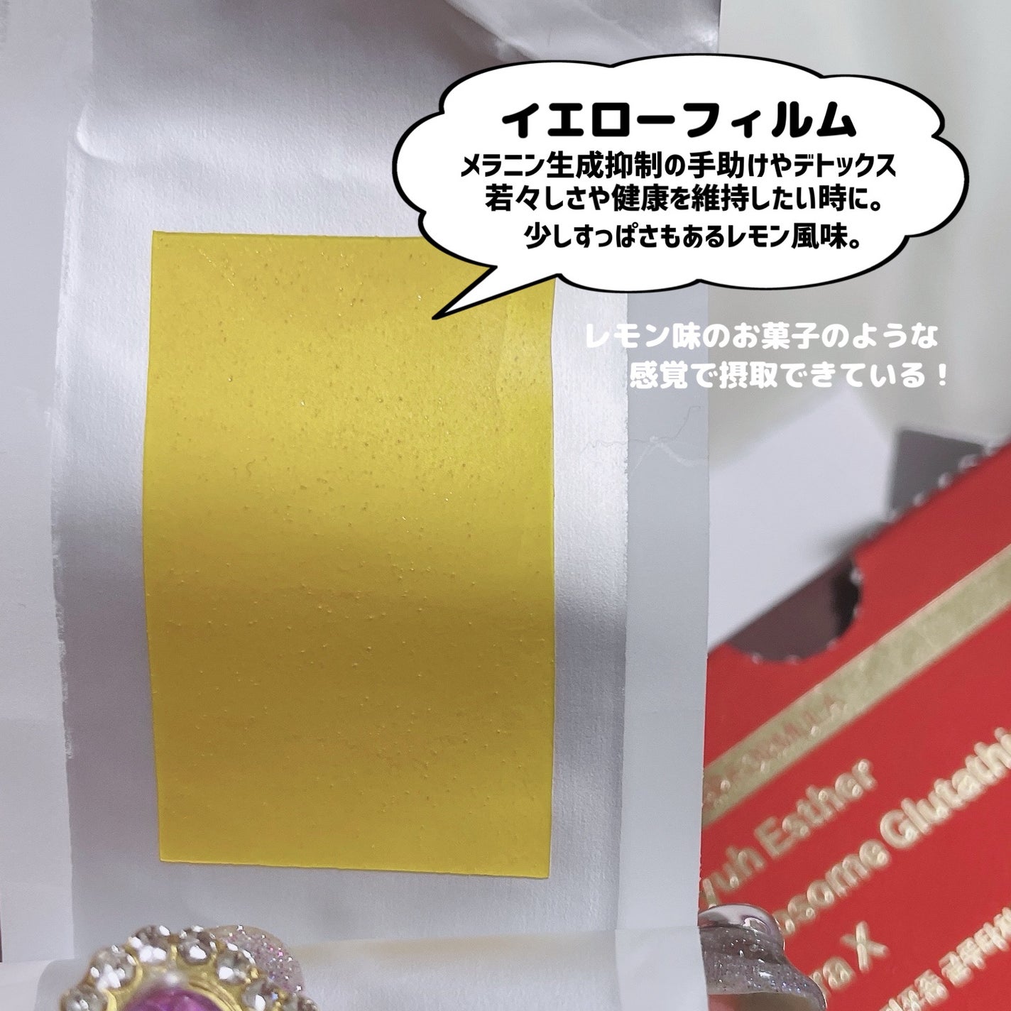 ヨエスターエラスチン&コラーゲンフィルム/ESTHER FORMULA/健康サプリメントを使ったクチコミ(7枚目)