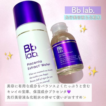 プラセンテン/Bb lab./化粧水を使ったクチコミ（2枚目）