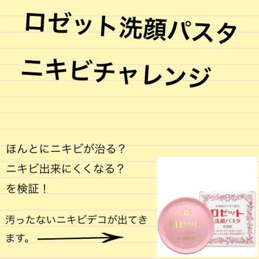 さて、汚いおでこを晒したところで説明れっGO

期間！11月13日まで（中途半端やなーっていうツッコミ入らんぞ！）

治るというか綺麗になるのか？出来にくくなるのか？を見ていきたいと思います。
できるだ