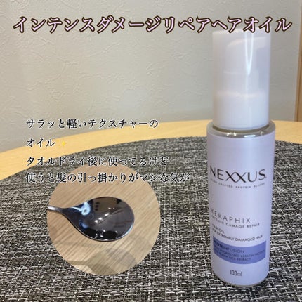 ネクサス インテンスダメージリペア 洗い流さないトリートメントオイル/NEXXUS(ネクサス)/ヘアオイルを使ったクチコミ(5枚目)