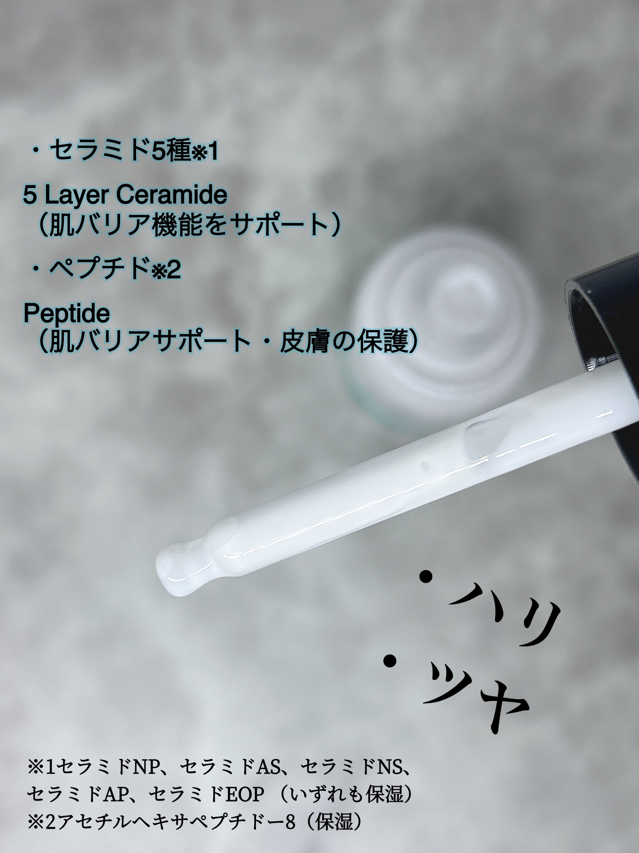 R5ファーミング アンプル/VT/美容液を使ったクチコミ（2枚目）