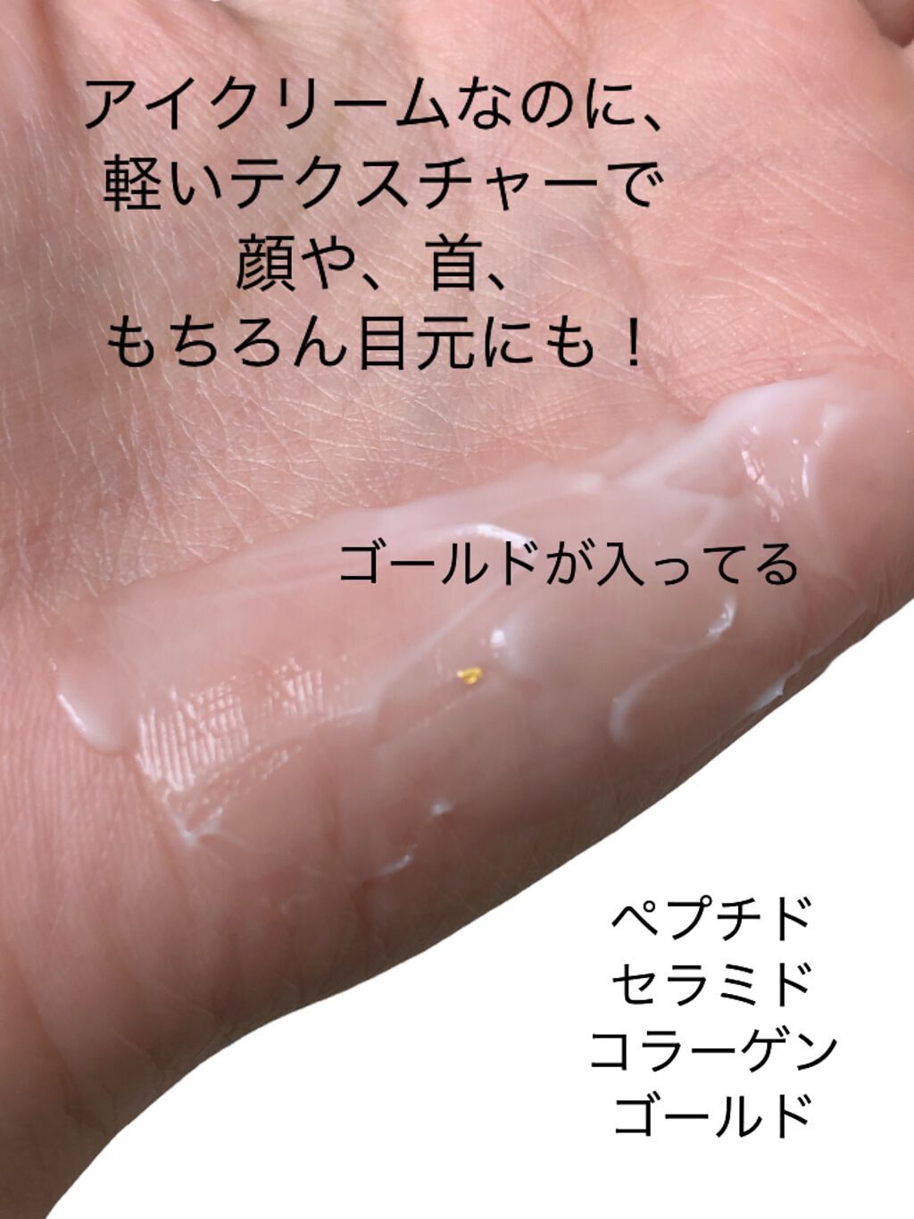 ユースエイジゴールドアイクリーム/SNP/アイケア・アイクリームを使ったクチコミ(2枚目)