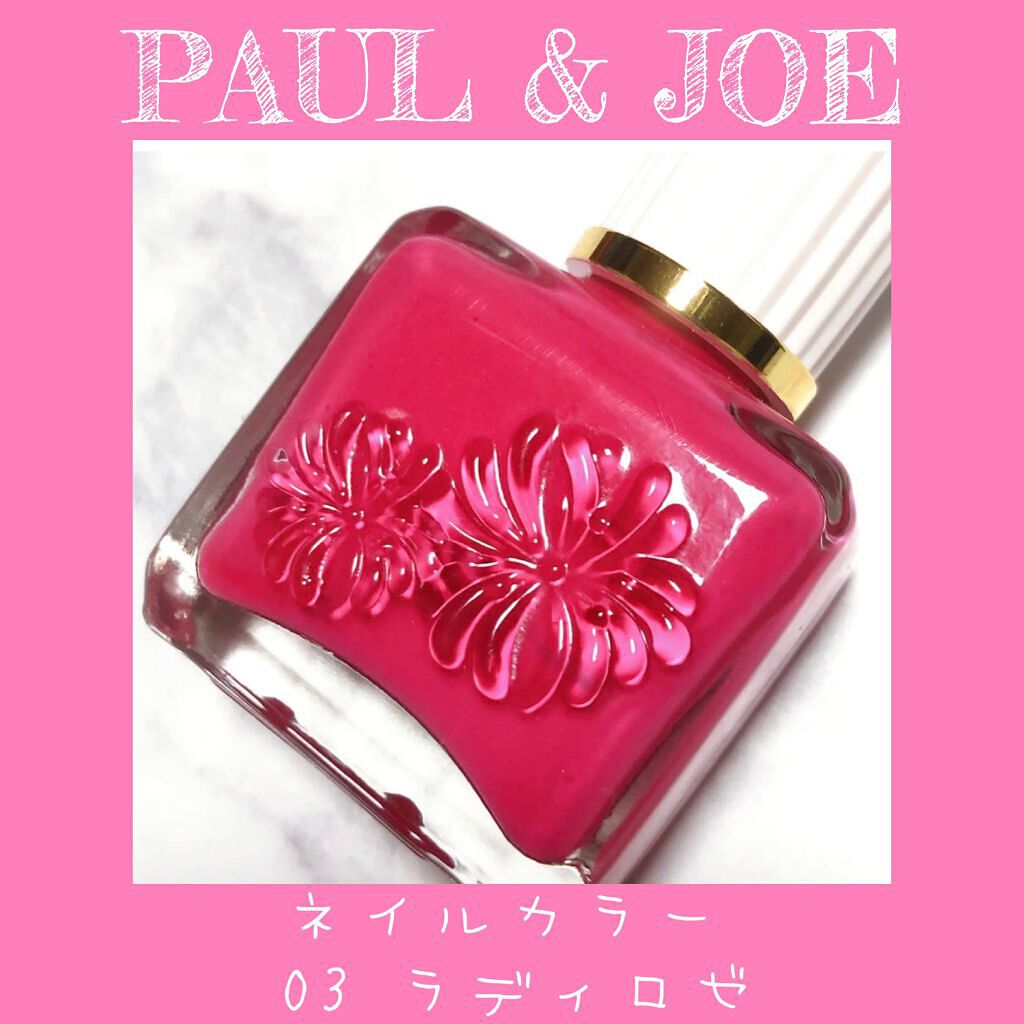 ネイルカラー/PAUL & JOE BEAUTE/マニキュアを使ったクチコミ(1枚目)