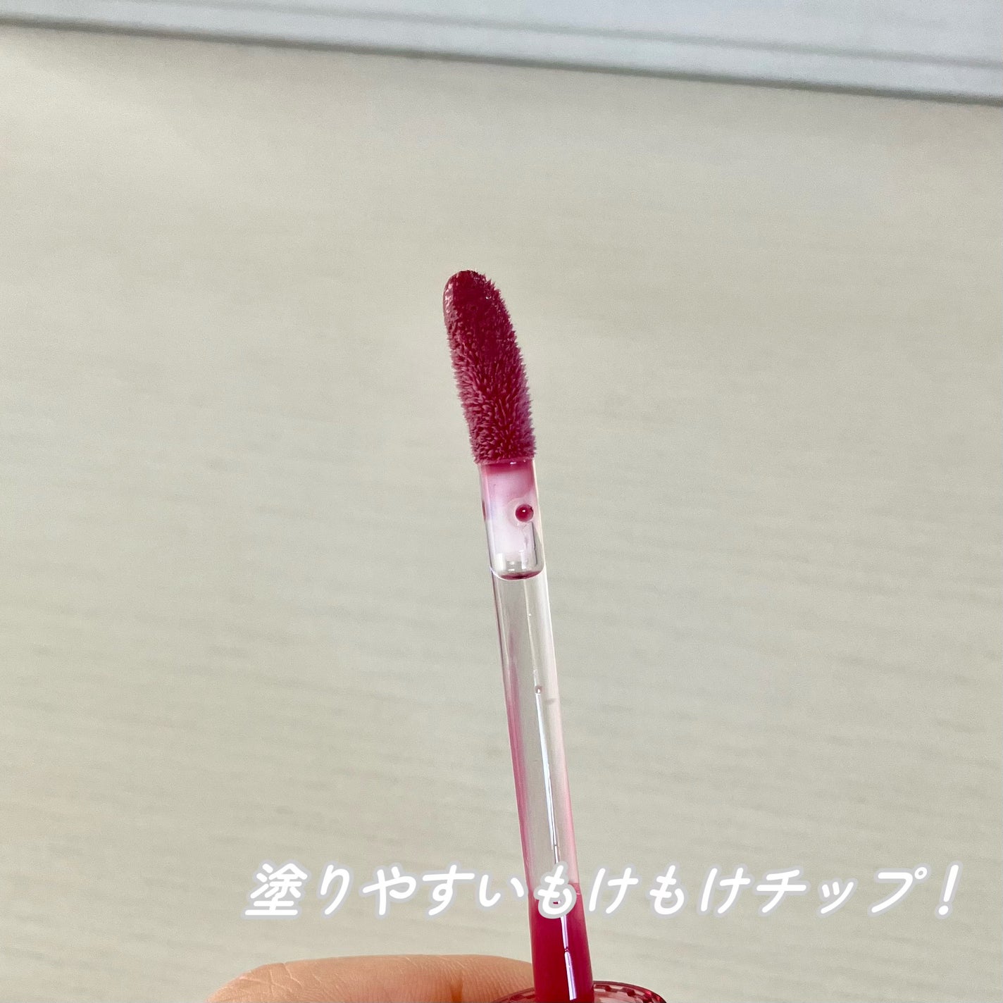 グラスティングカラーグロス/rom&nd/リップグロスを使ったクチコミ(2枚目)