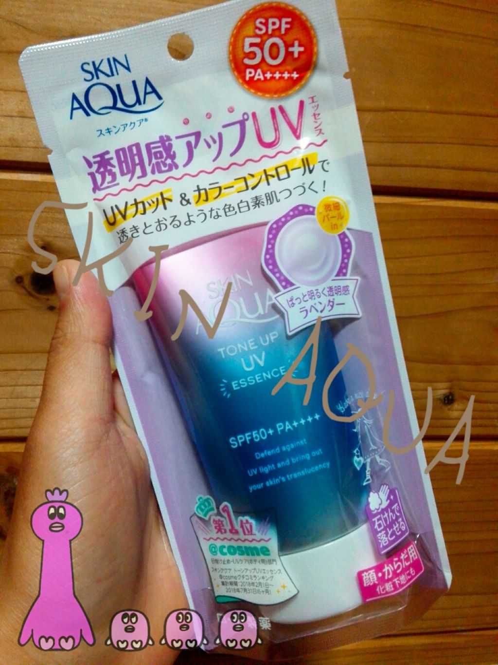 スキンアクア トーンアップUVエッセンス/スキンアクア/日焼け止めクリームを使ったクチコミ(1枚目)