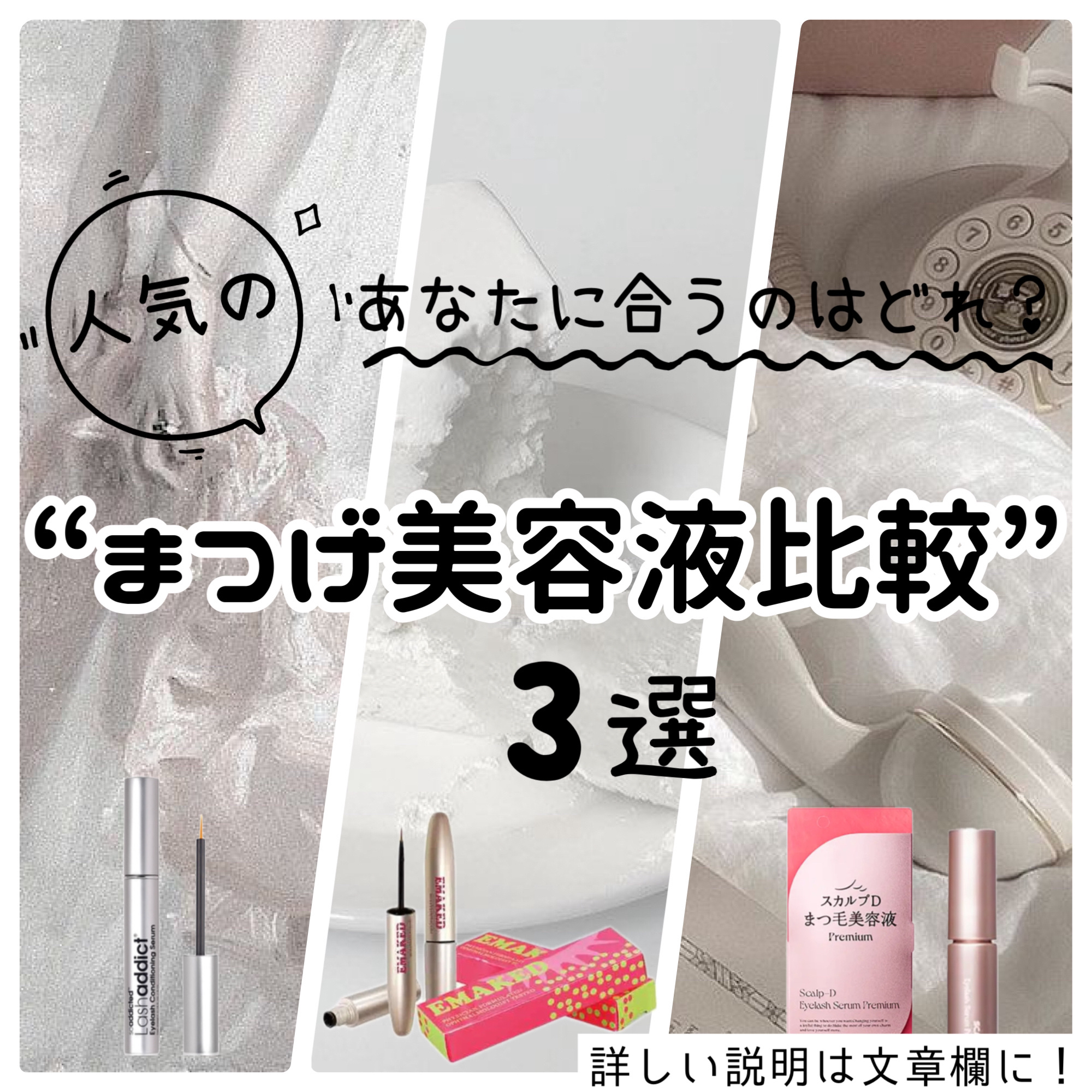 EMAKED（エマーキット）/水橋保寿堂製薬/まつげ美容液を使ったクチコミ（1枚目）