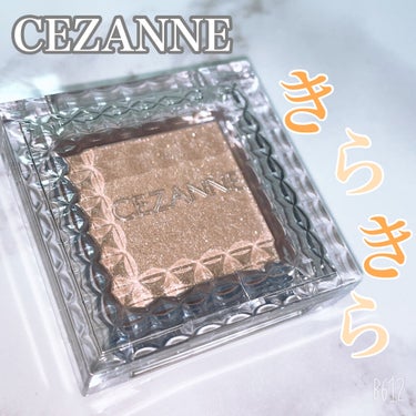 


今回は#CEZANNE #シングルカラーアイシャドウ
04番をご紹介します🥰💕



まず、#シングルカラーアイシャドウ の第一印象💭
安いのに上品なラメ感！！
400円でこのラメ感は凄い！めっち