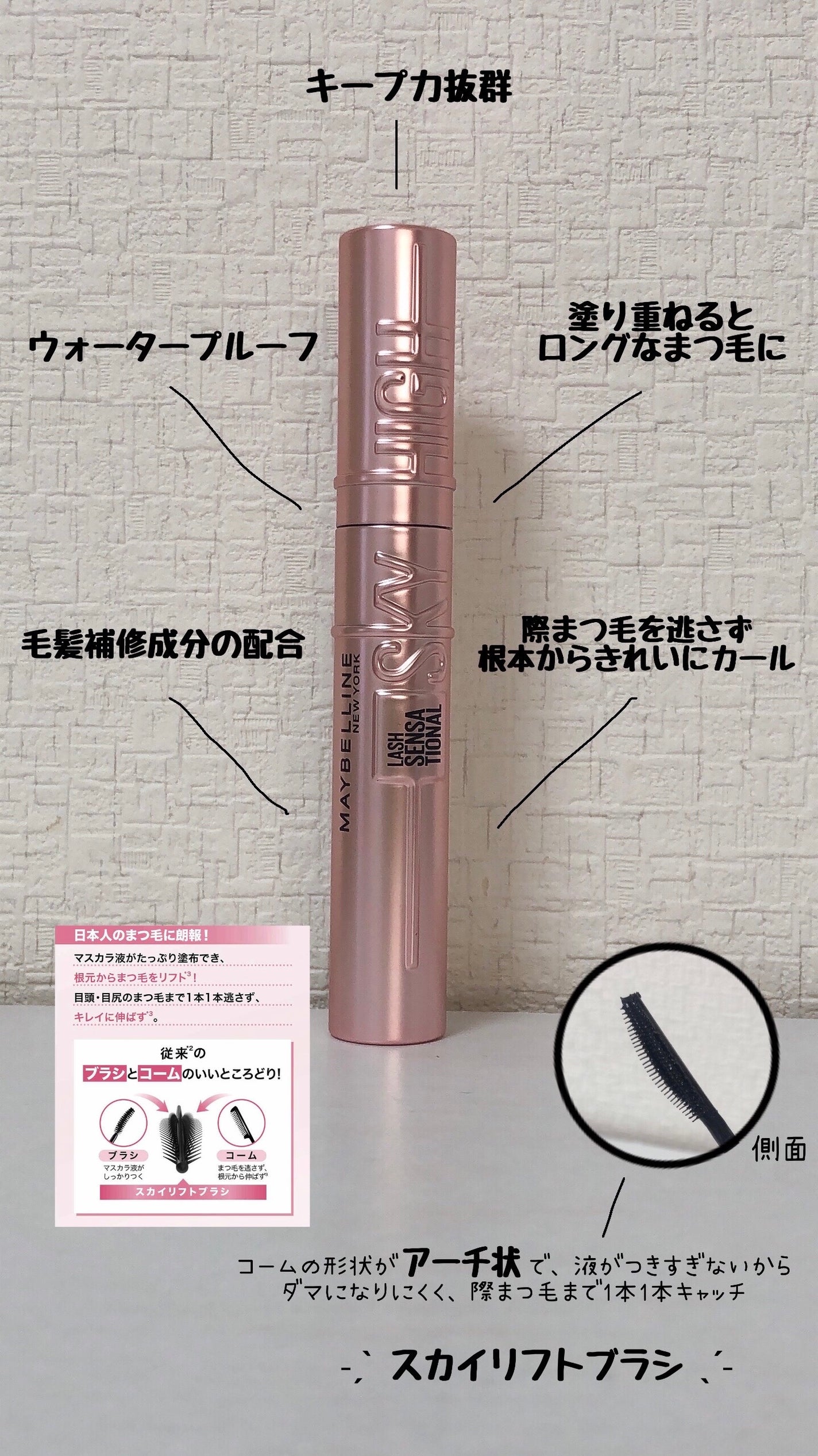 スカイハイ/MAYBELLINE NEW YORK/マスカラを使ったクチコミ(2枚目)