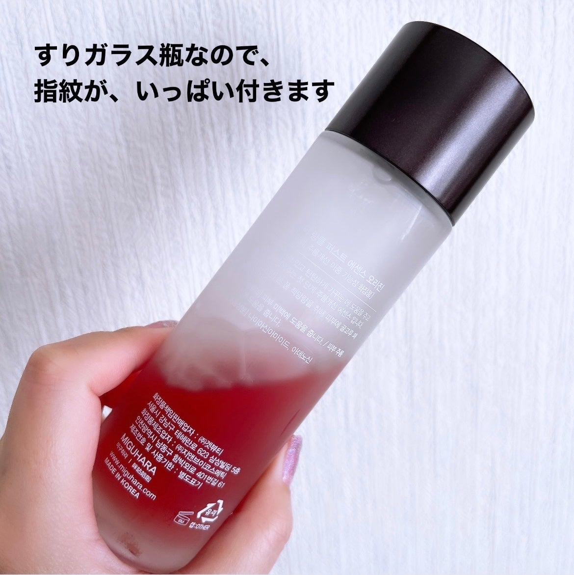 アンチリンクルファーストエッセンスオリジン/MIGUHARA/化粧水を使ったクチコミ(3枚目)