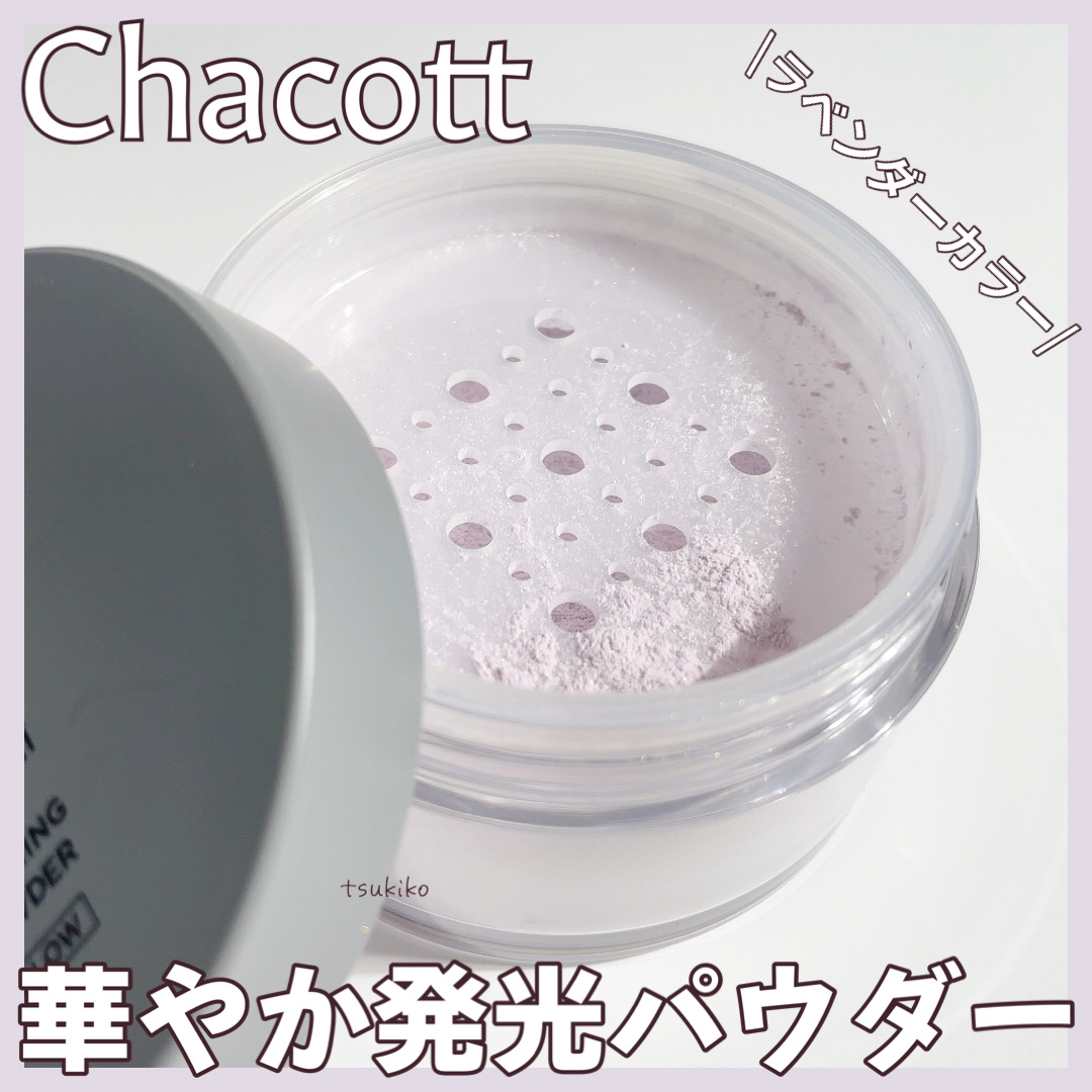 フィニッシングパウダー グロー/チャコット・コスメティクス/ルースパウダーを使ったクチコミ（1枚目）