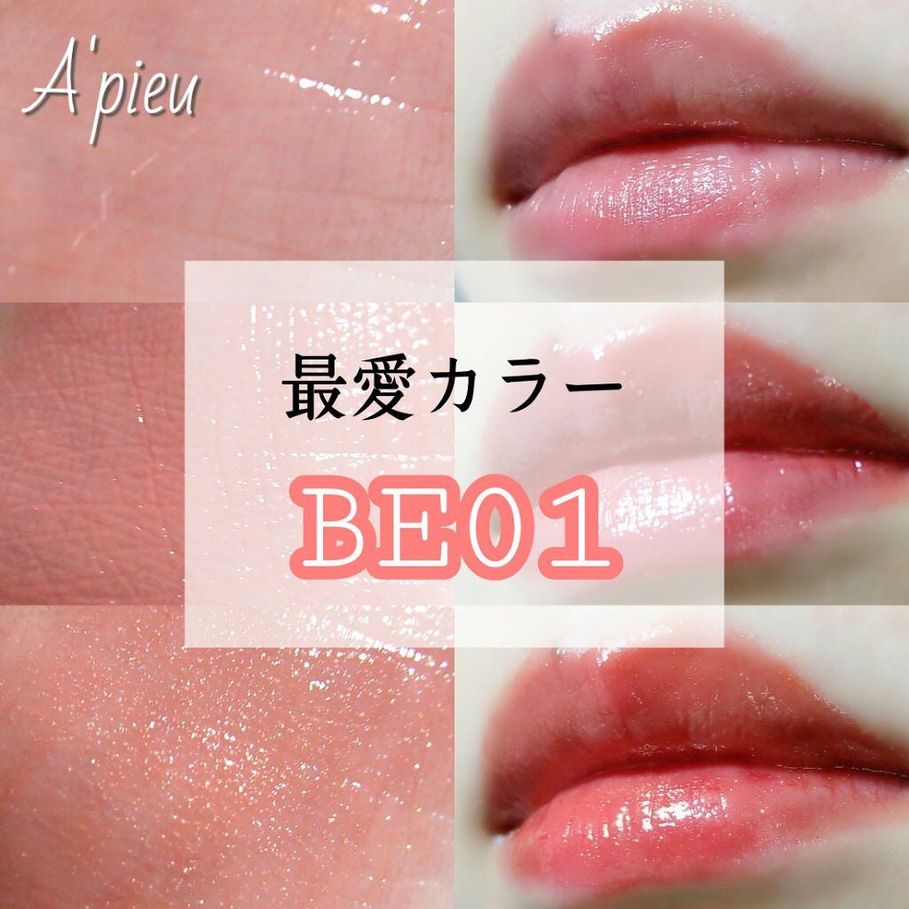 アピュー ジューシーパン ティント/A’pieu/リップティントを使ったクチコミ(1枚目)