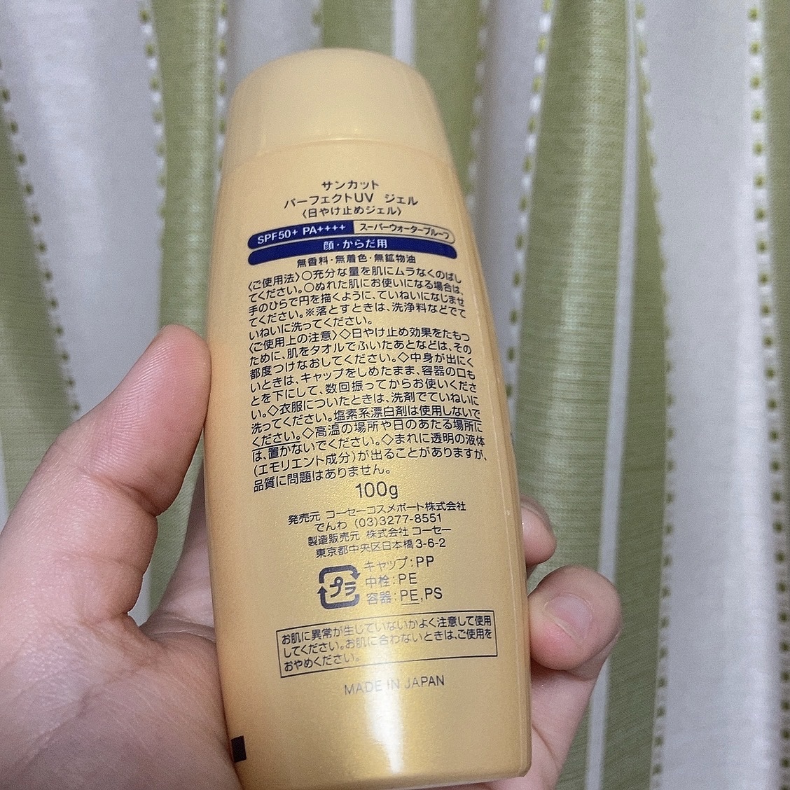 サンカットR パーフェクトUV ジェル 100g【旧】/サンカット®/日焼け止めジェルを使ったクチコミ（2枚目）