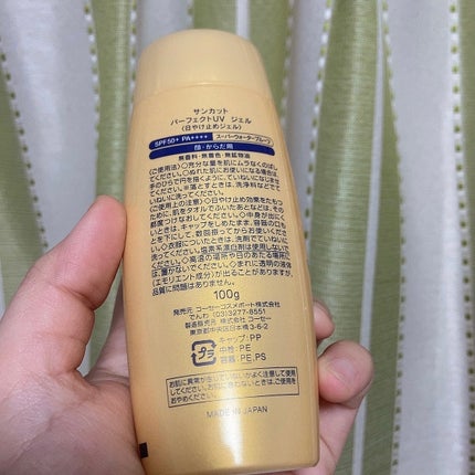 サンカットR パーフェクトUV ジェル/サンカット®/日焼け止めジェルを使ったクチコミ(2枚目)