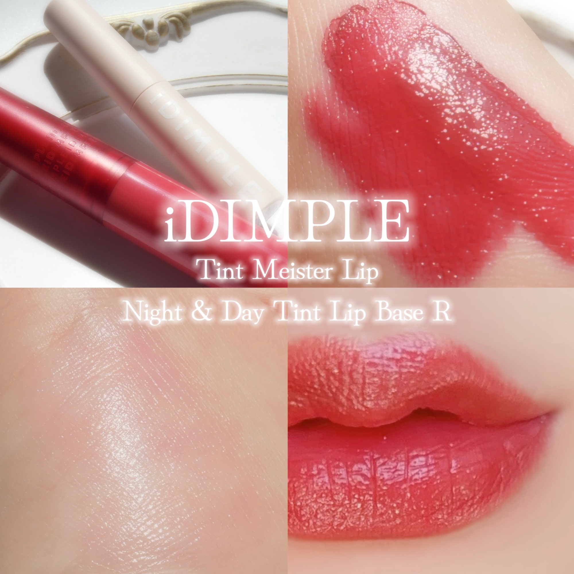 ティントマイスターリップ/iDIMPLE/リップティントを使ったクチコミ（1枚目）