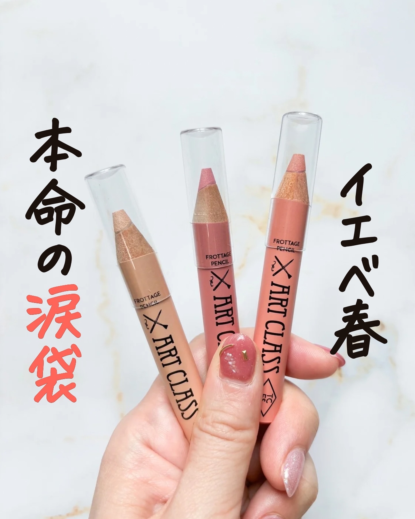 アートクラス フロッタージュペンシル/too cool for school/スティックアイシャドウを使ったクチコミ（1枚目）