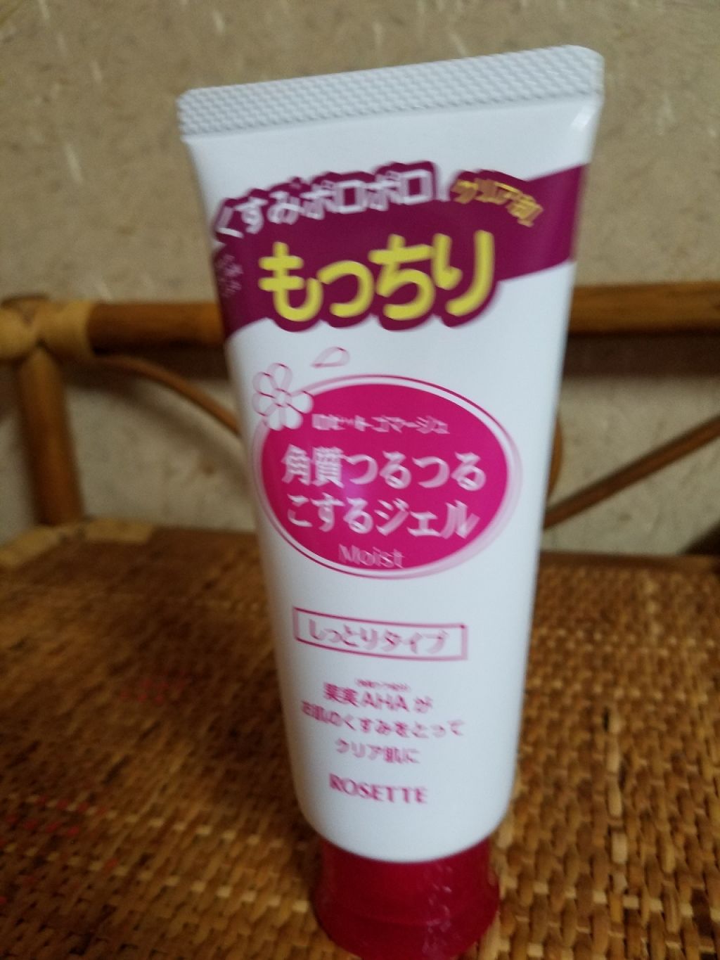 ロゼットゴマージュ モイスト/ロゼット/ピーリングを使ったクチコミ（1枚目）