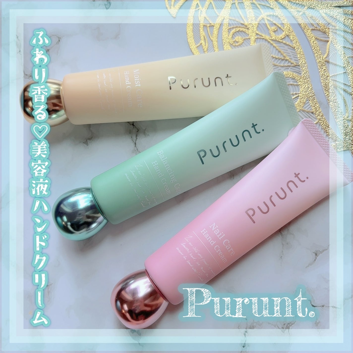 プルント モイストケア美容液ハンドクリーム/Purunt./ハンドクリームを使ったクチコミ(1枚目)
