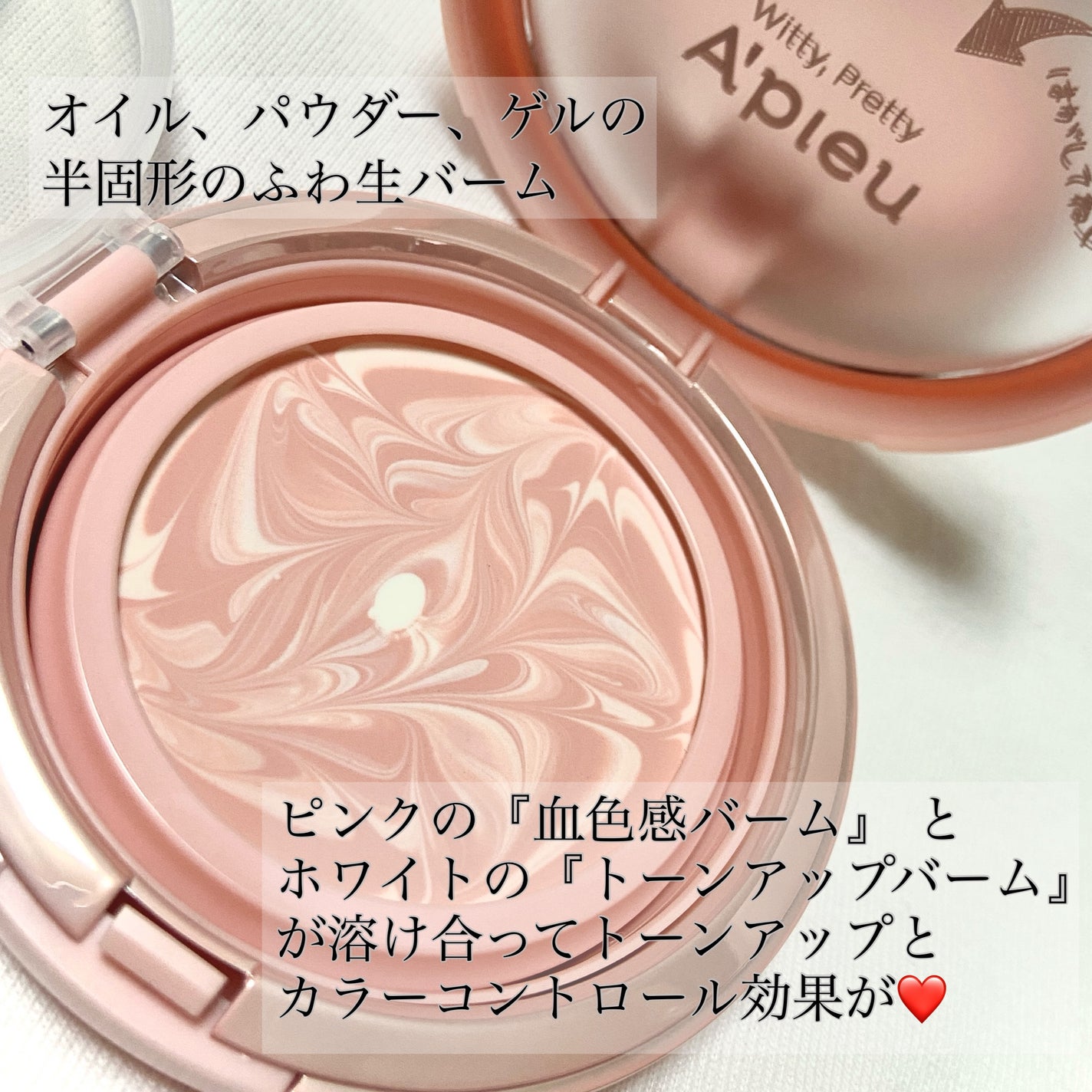 ジューシーパン スキンケアプライマー/A’pieu/化粧下地を使ったクチコミ(4枚目)