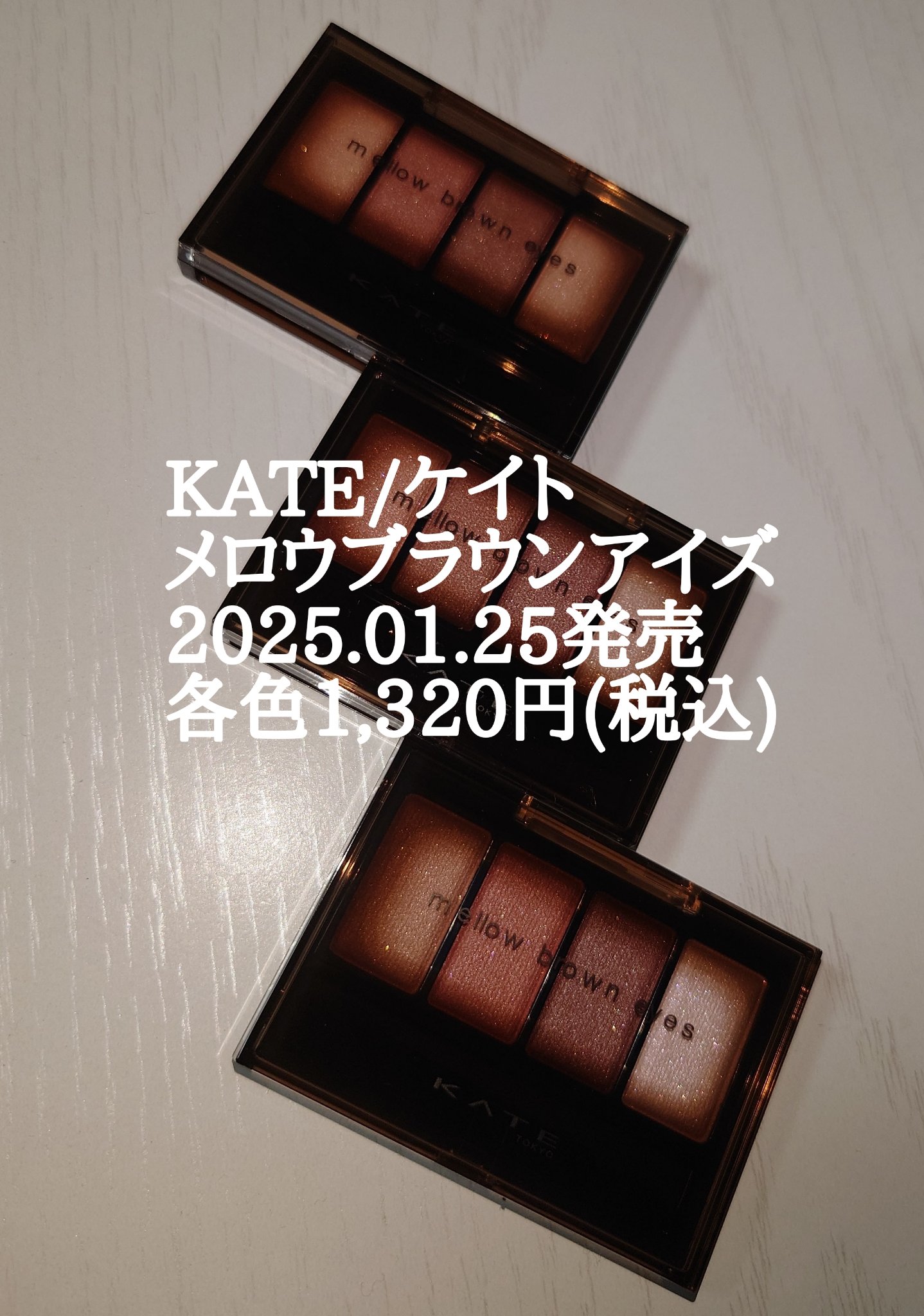 ケイト メロウブラウンアイズ/KATE/アイシャドウパレットを使ったクチコミ（2枚目）