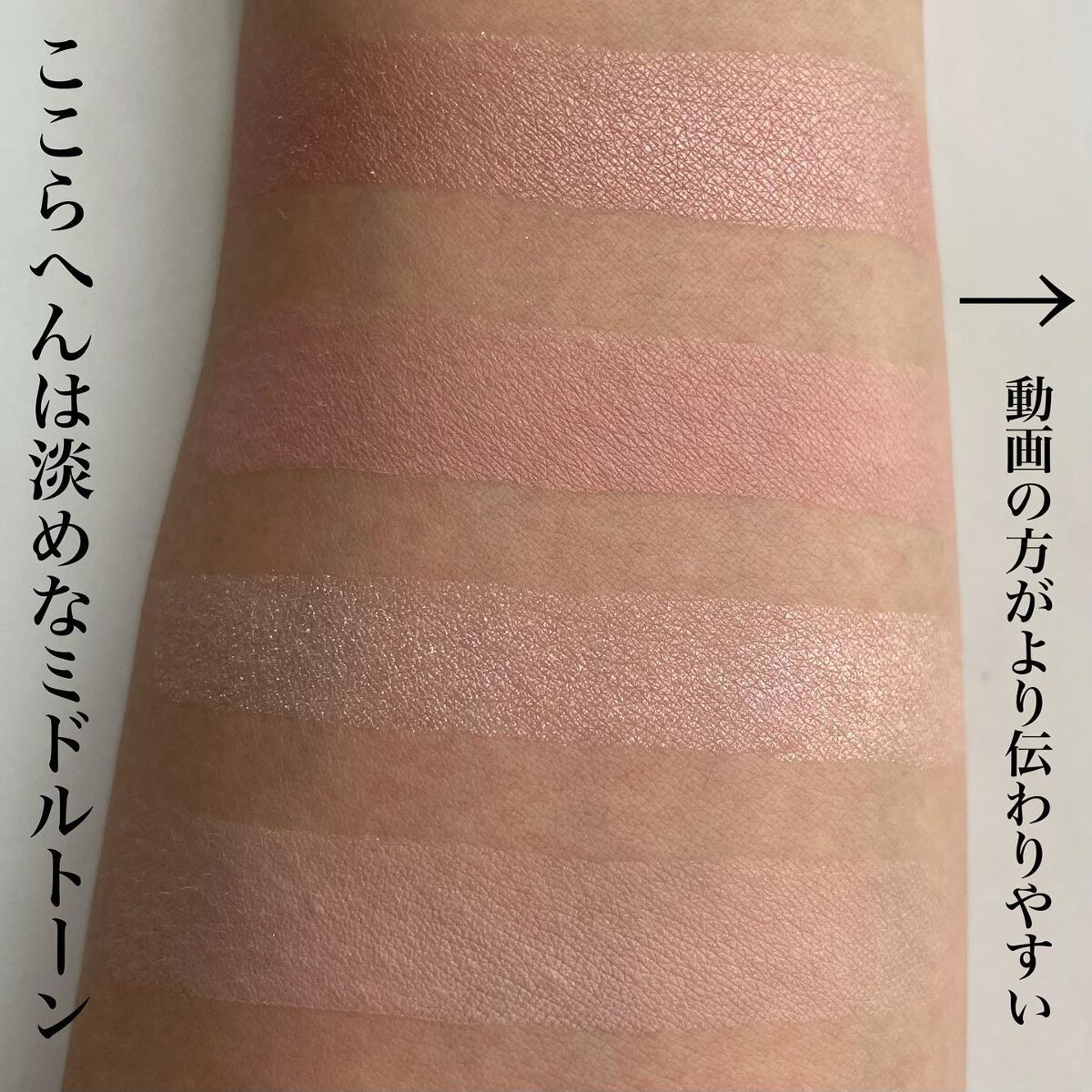 ミドルトーンアイシャドウコレクターパレット/Laka/アイシャドウパレットを使ったクチコミ(5枚目)