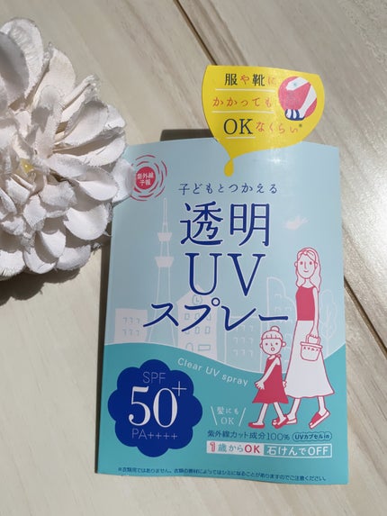 紫外線予報 透明UVスプレーF/紫外線予報/日焼け止めミスト・スプレーを使ったクチコミ(5枚目)