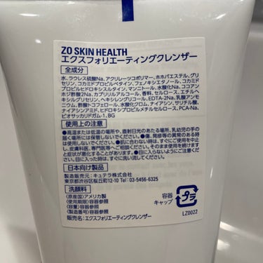 エクスフォリエーティングクレンザー/ZO Skin Health/洗顔フォームを使ったクチコミ（2枚目）