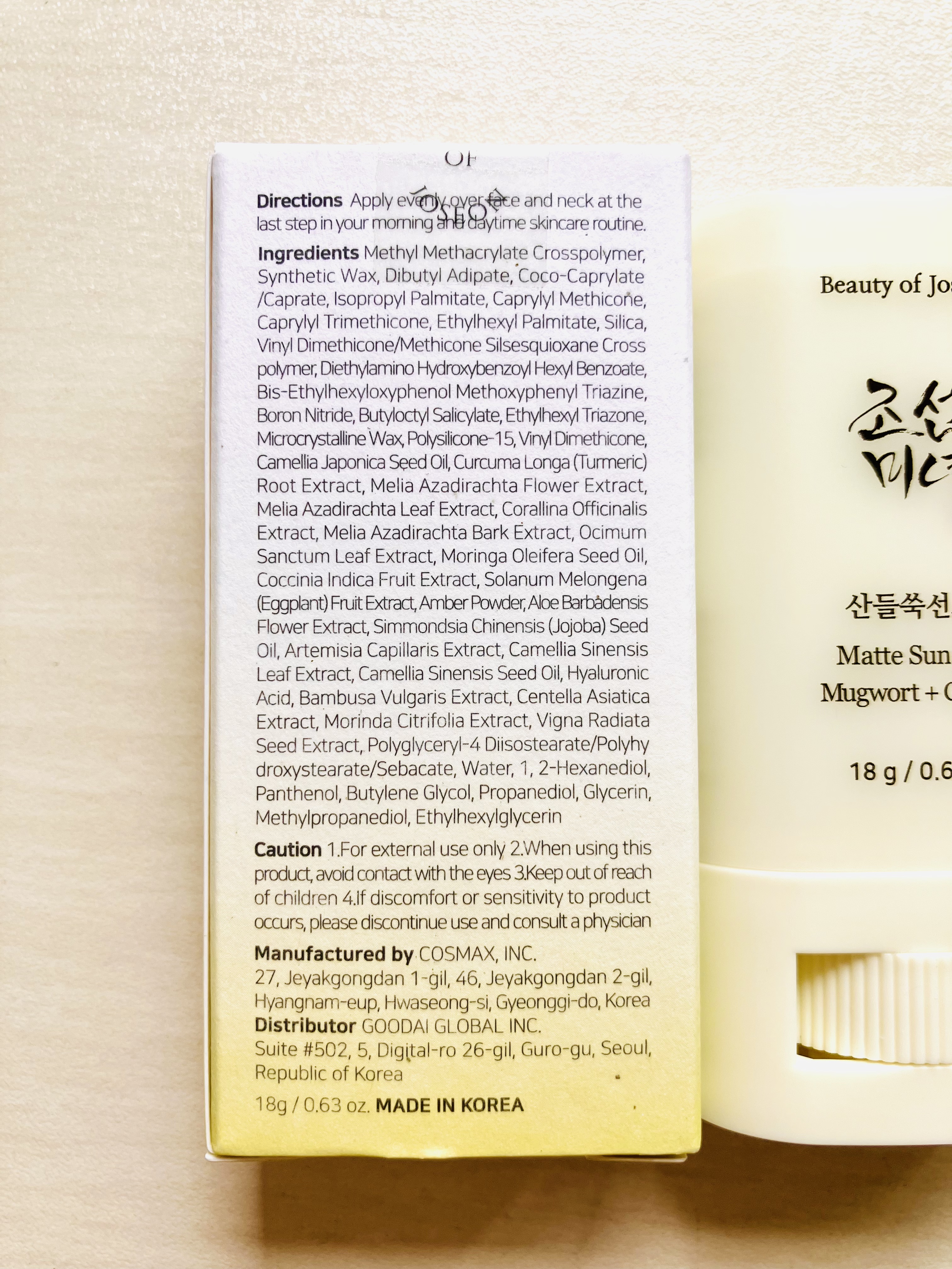 ヨモギサンスティック /Beauty of Joseon/日焼け止めスティックを使ったクチコミ（2枚目）