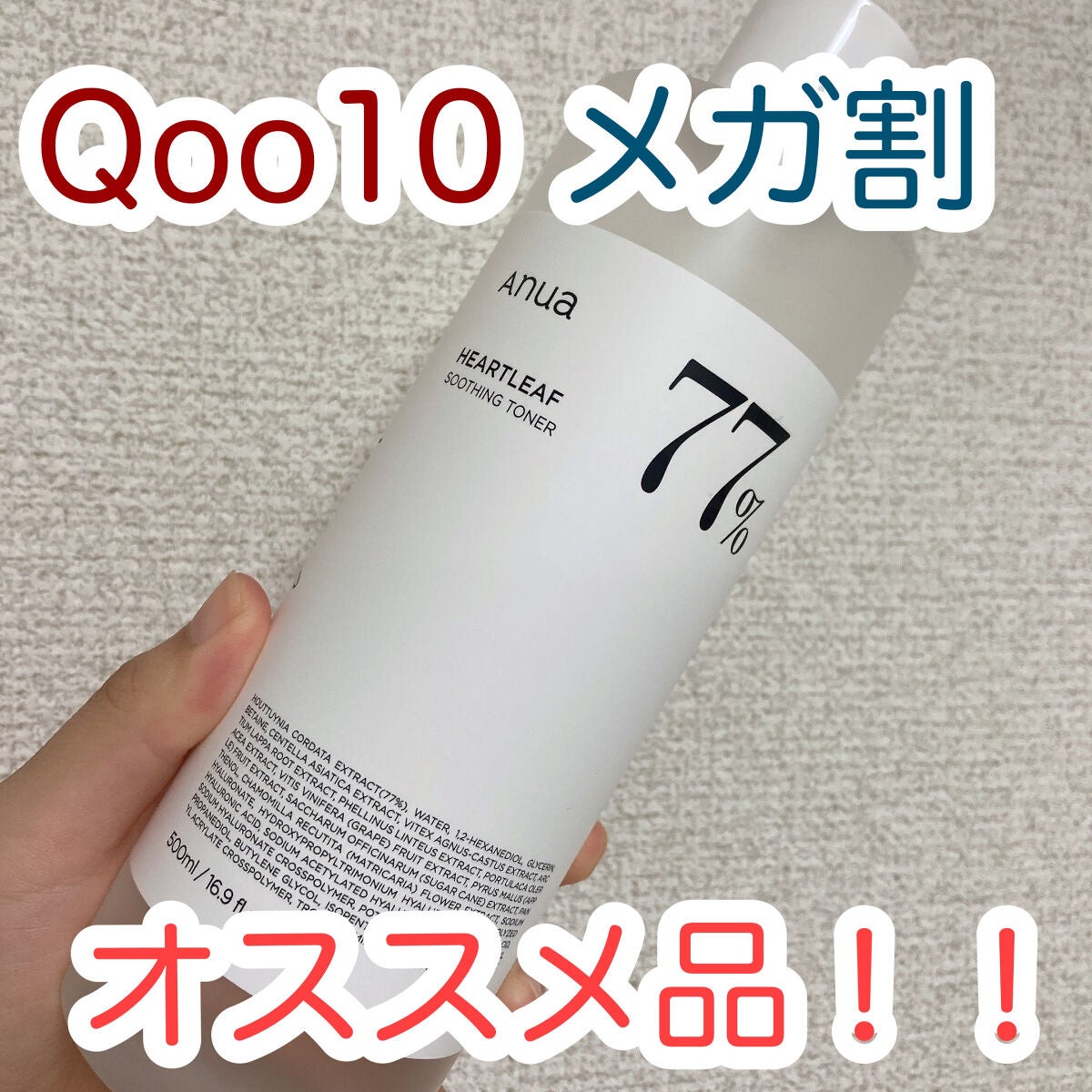 ドクダミ 77 スージングトナー/Anua/化粧水を使ったクチコミ(1枚目)