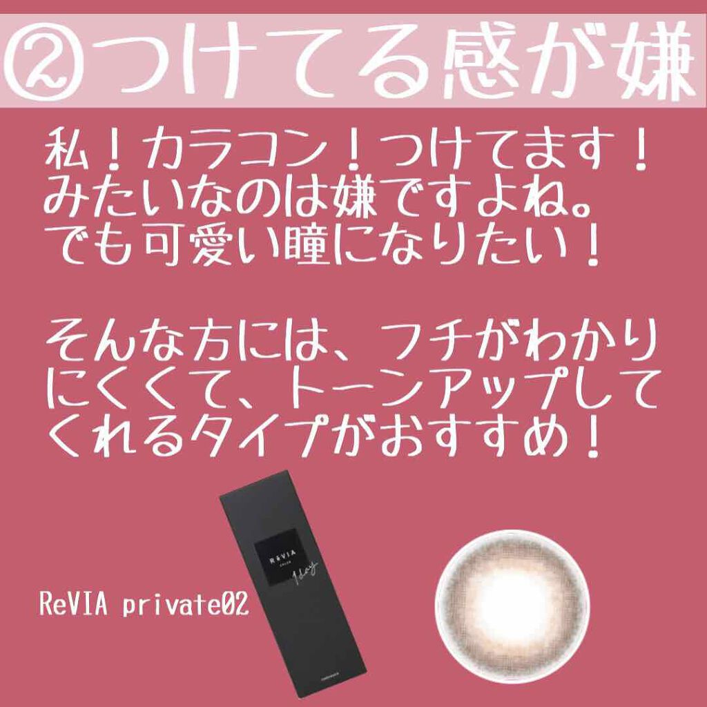 ロート ワンデー エマーブル/エマーブル/ワンデー(1DAY)カラコンを使ったクチコミ(3枚目)