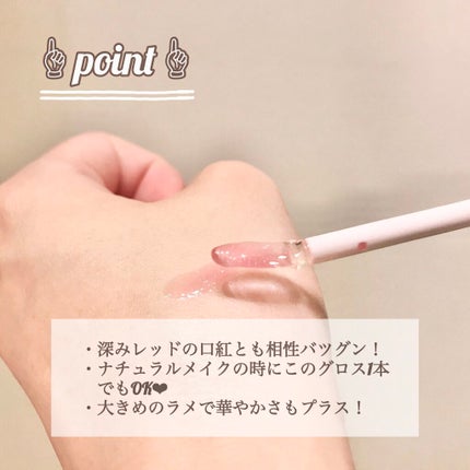 RMK リップジェリーグロス/RMK/リップグロスを使ったクチコミ(2枚目)