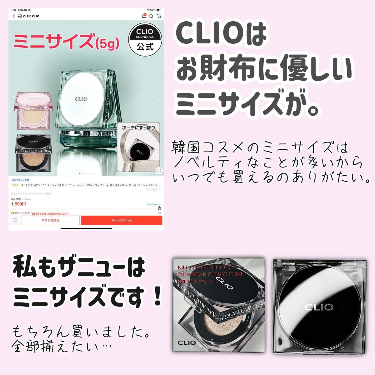 キル カバー ザ ニュー ファンウェア クッション/CLIO/クッションファンデーションを使ったクチコミ(7枚目)