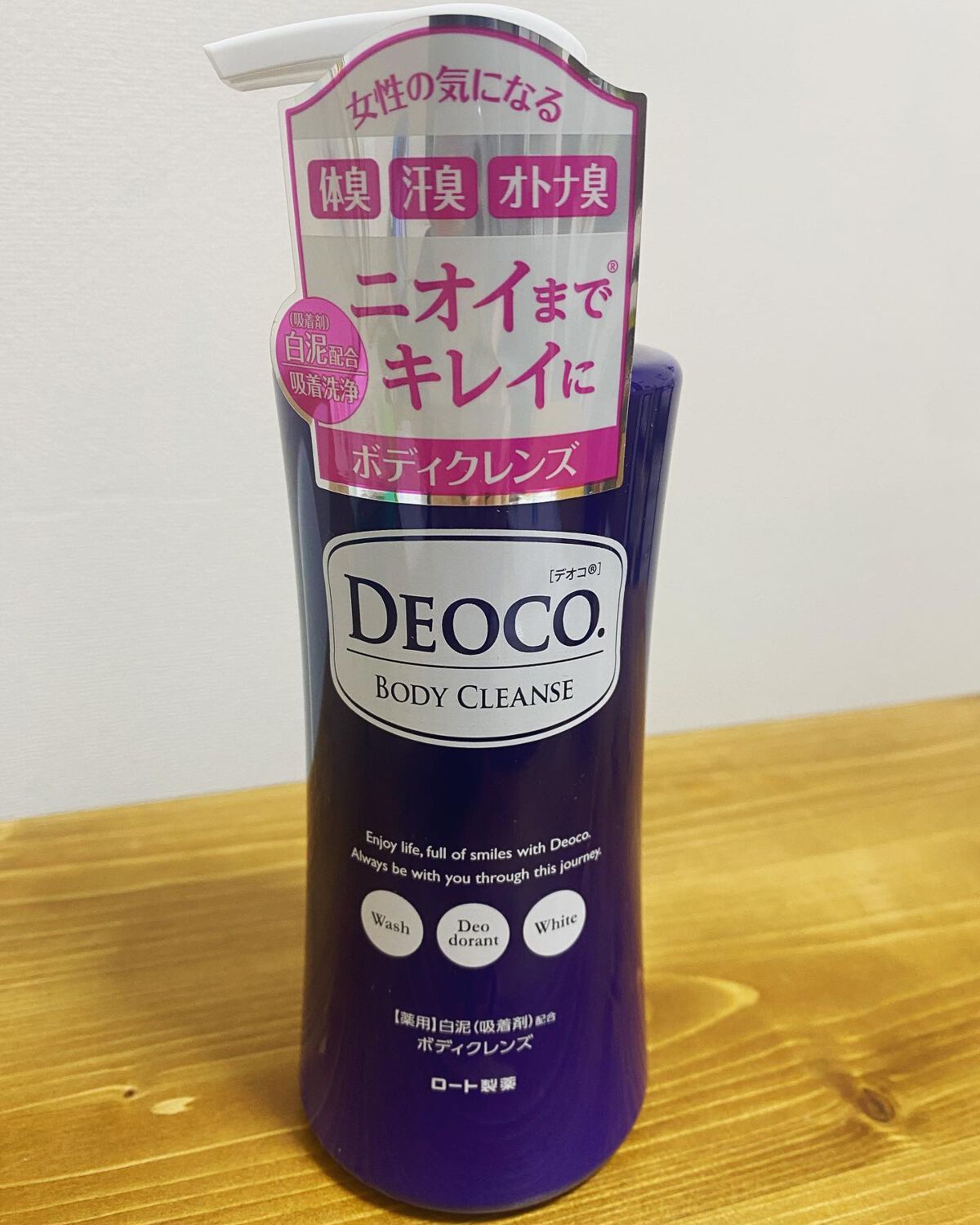 デオコ 薬用ボディクレンズ/DEOCO(デオコ)/ボディソープを使ったクチコミ（1枚目）