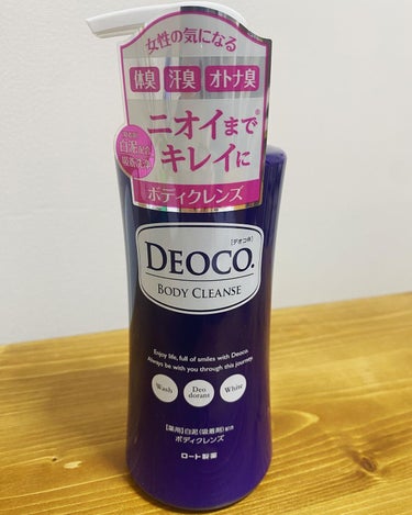 薬用ボディクレンズ/DEOCO(デオコ)/ボディソープを使ったクチコミ（1枚目）