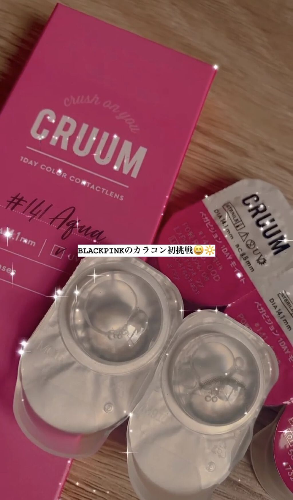 を使ったクチコミ（1枚目）