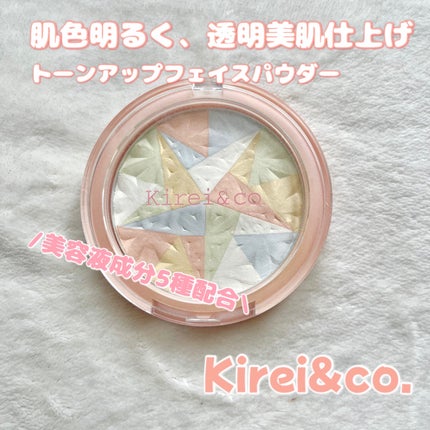 トーンアップフェイスパウダー/Kirei&co./プレストパウダーを使ったクチコミ(1枚目)