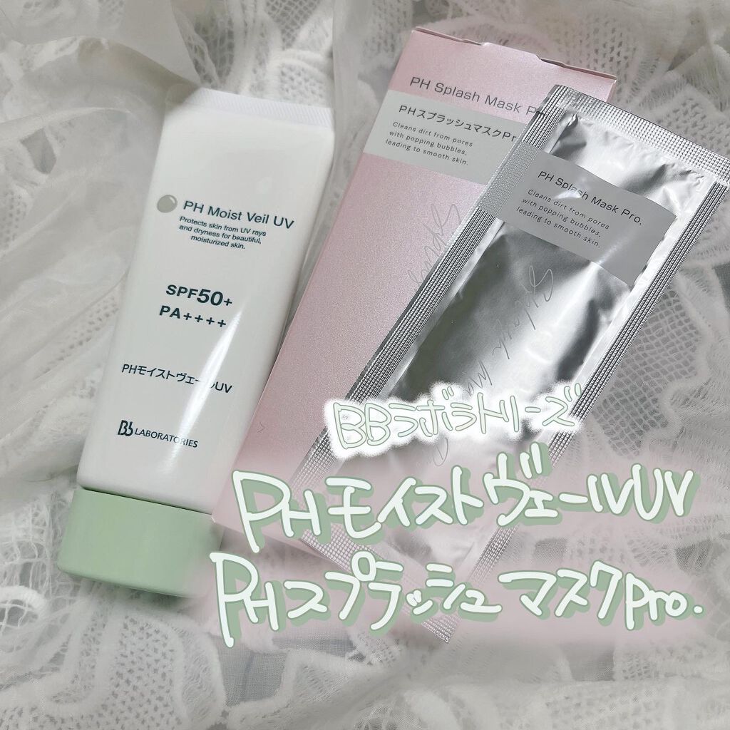 PHモイストヴェールUV/ビービーラボラトリーズ/日焼け止めローションを使ったクチコミ（1枚目）