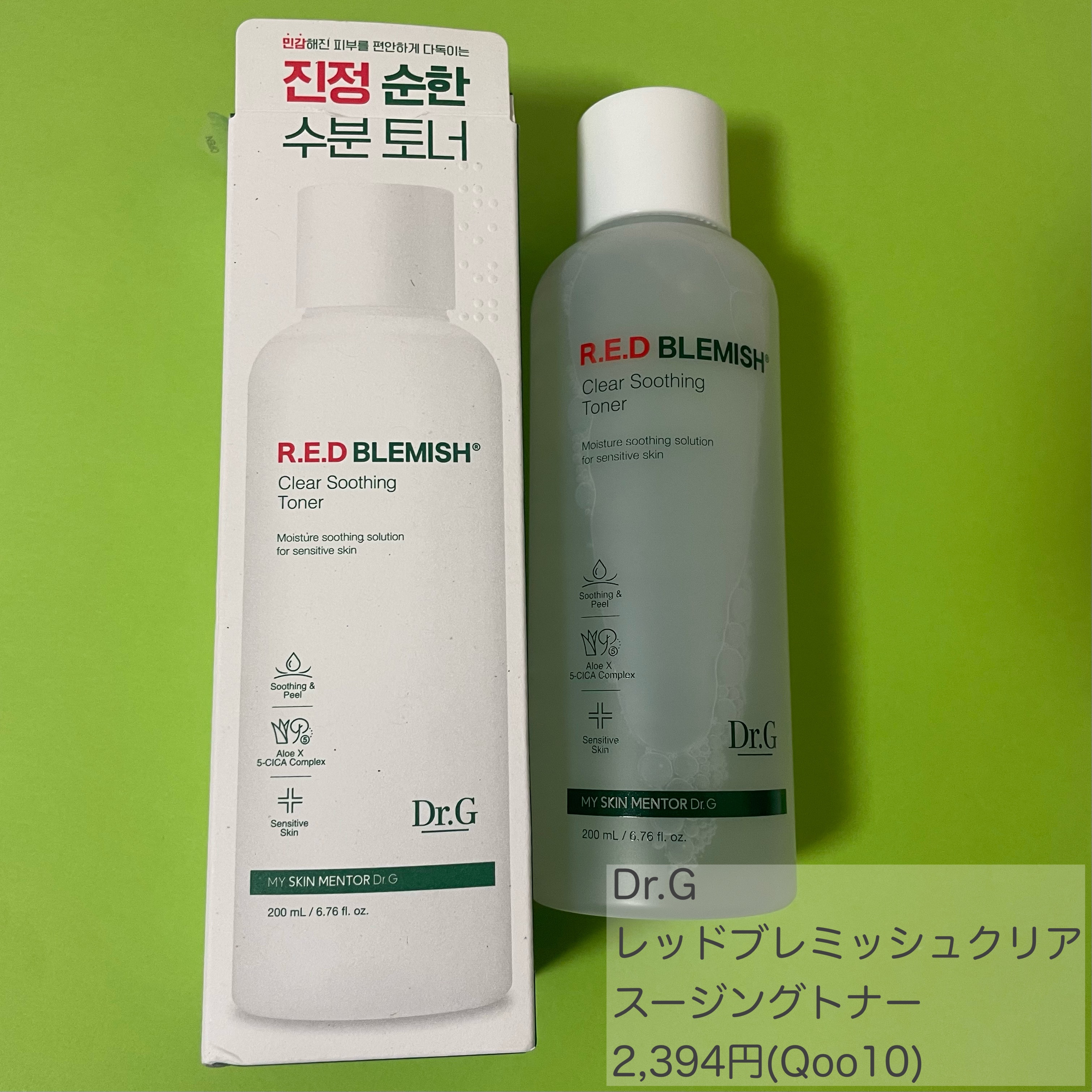 レッドブレミッシュ クリアスージングトナー/Dr.G/化粧水を使ったクチコミ（2枚目）