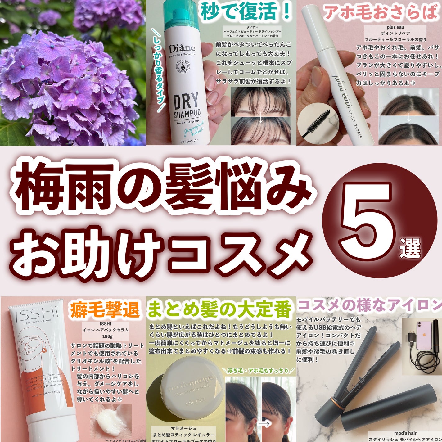 まとめ髪スティック レギュラー ホワイトフローラルブーケの香り/マトメージュ/ヘアワックス・クリームを使ったクチコミ(1枚目)