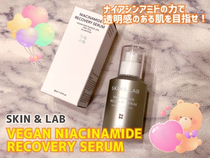 ヴィーガンナイアシンアミドリカバリーセラム/SKIN&LAB/美容液を使ったクチコミ(1枚目)