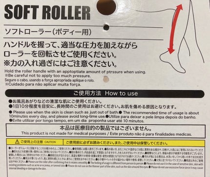 ボールローラーマッサージャー/DAISO/ボディローラーを使ったクチコミ(2枚目)