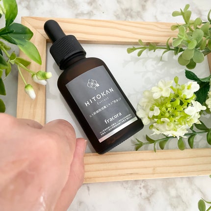 ヒト幹細胞培養エキス原液 30ml/fracora/美容液を使ったクチコミ(3枚目)
